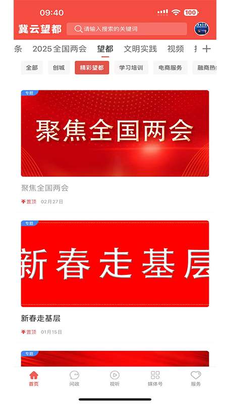 冀云望都
