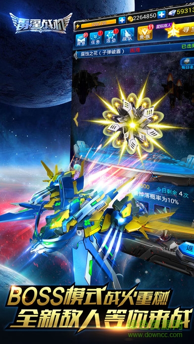 水雷霆战机豪华解锁版下载v1.13.0 安卓版