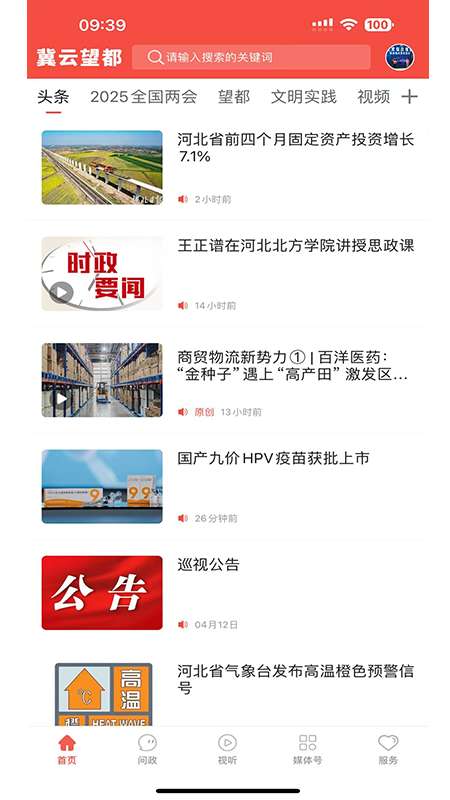 冀云望都