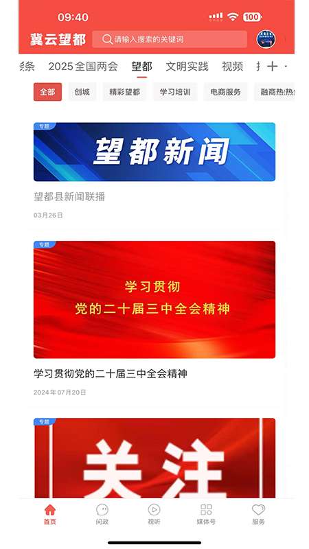 冀云望都