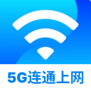 5G连通上网
