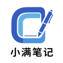 小满笔记