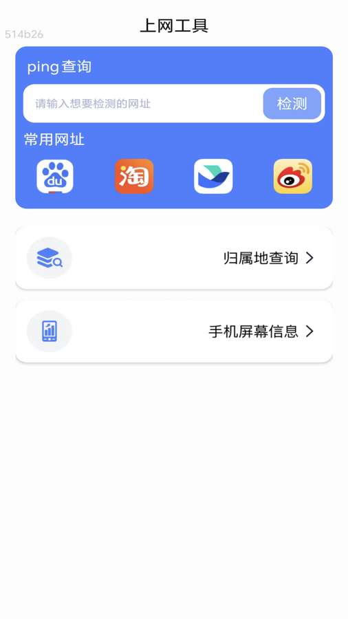 5G连通上网