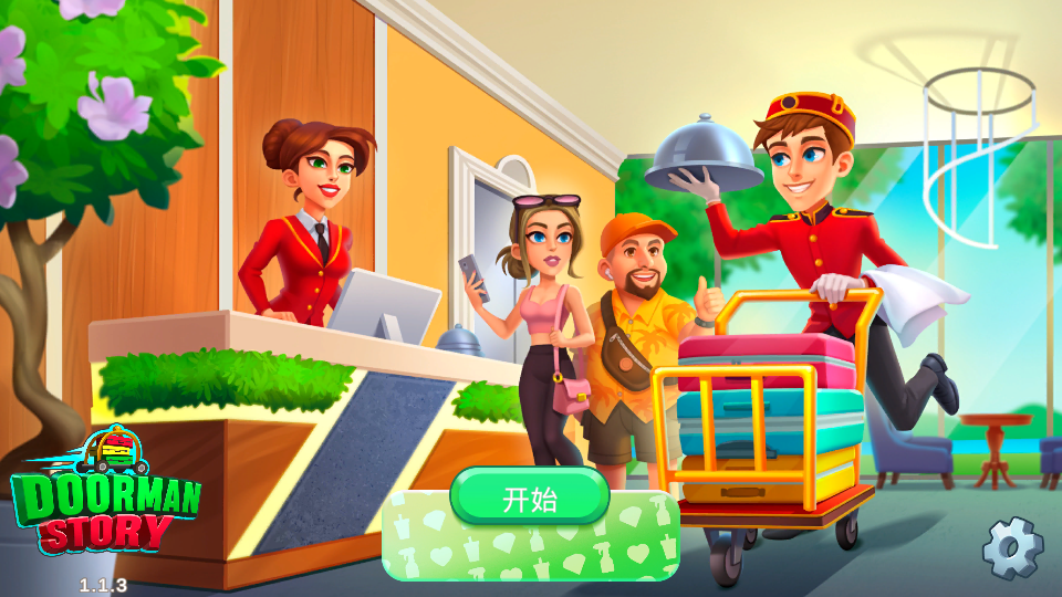 家族旅店最新版下载v1.1.3 安卓版