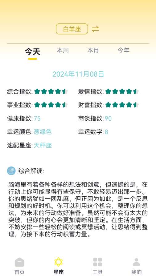 周公解梦欢喜版