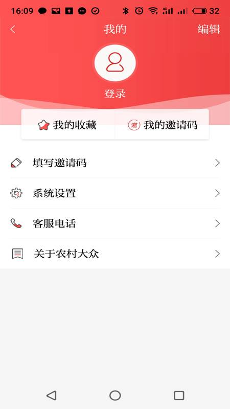 农村大众