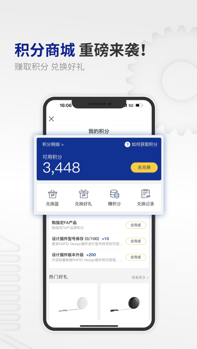 米思米闪购商城- 专业工业品采购平台