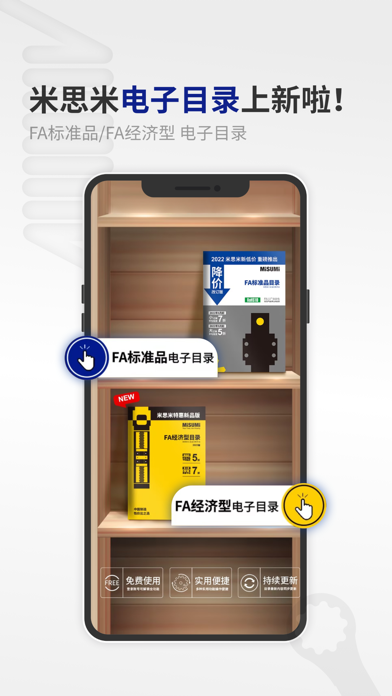 米思米闪购商城- 专业工业品采购平台