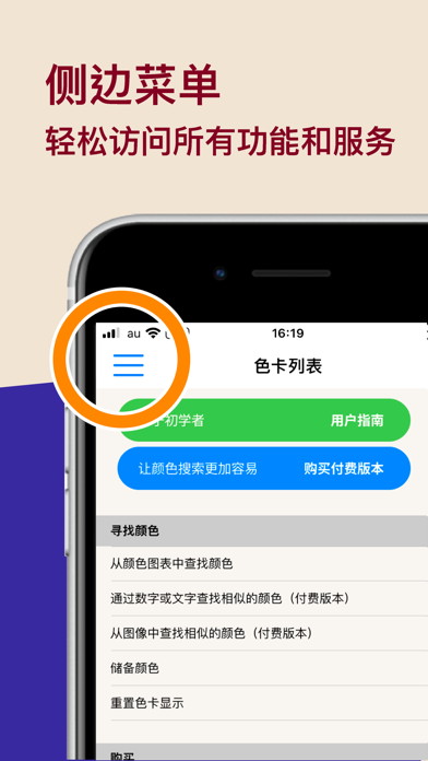 DIC电子颜色指南
