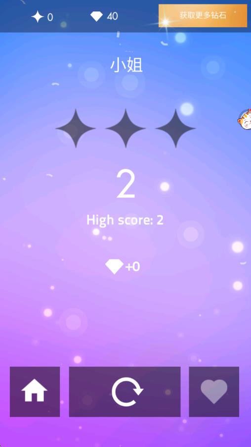 不要踩白块游戏下载v1.0.0安卓版