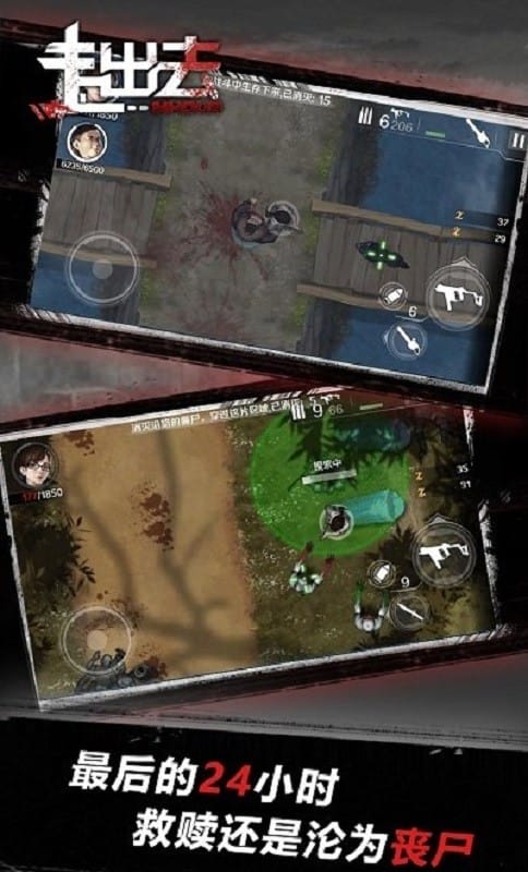 走出去归途24小时无限金币版下载v2.4 安卓人物解锁版