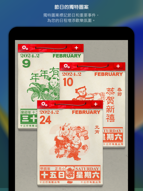 怀旧日历 - 十三行作品