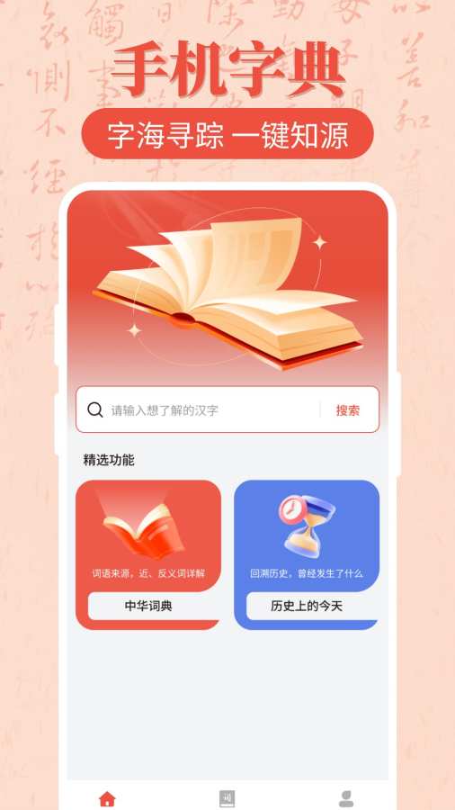 汉语字典大全