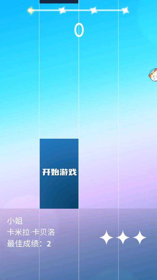 不要踩白块游戏下载v1.0.0安卓版