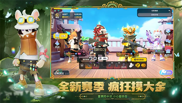 taptap香肠派对游戏最新版下载v21.41 安卓正式版