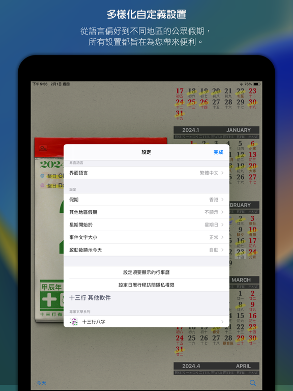 怀旧日历 - 十三行作品