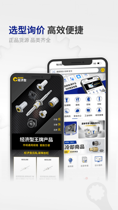 米思米闪购商城- 专业工业品采购平台