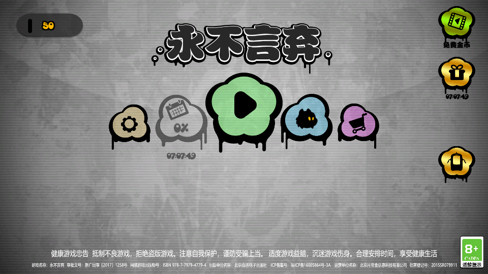 Giveitup游戏安卓版下载v5.1.3安卓版