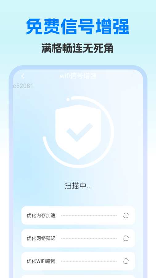 全能畅连