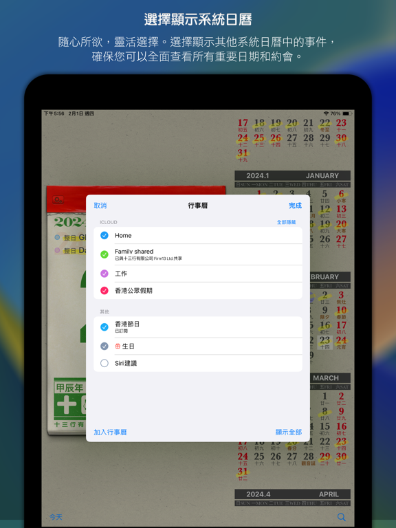 怀旧日历 - 十三行作品