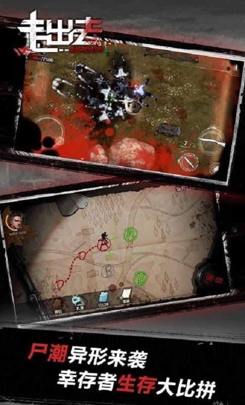 走出去归途24小时无限金币版下载v2.4 安卓人物解锁版