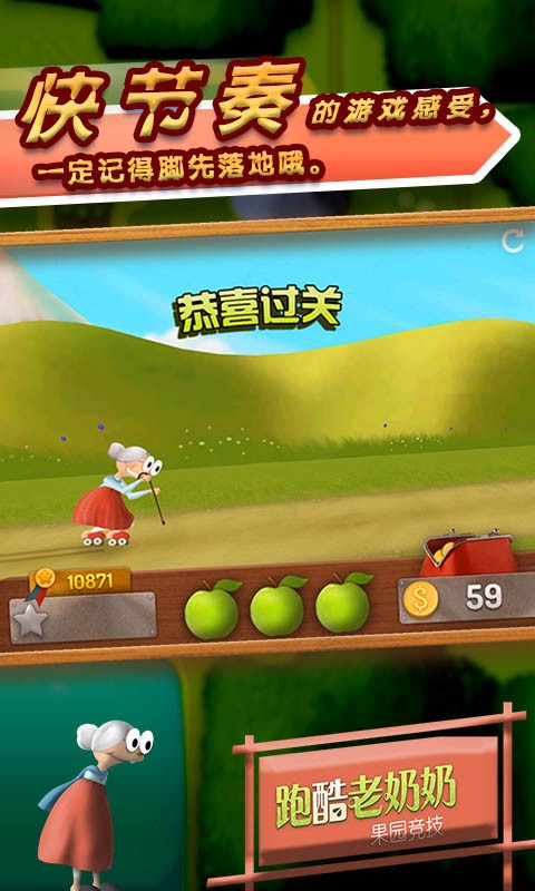 granny smith史密斯奶奶跑酷中文版下载v3.2.5 安卓版