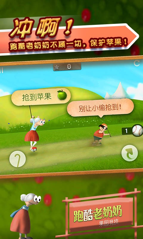 granny smith史密斯奶奶跑酷中文版下载v3.2.5 安卓版