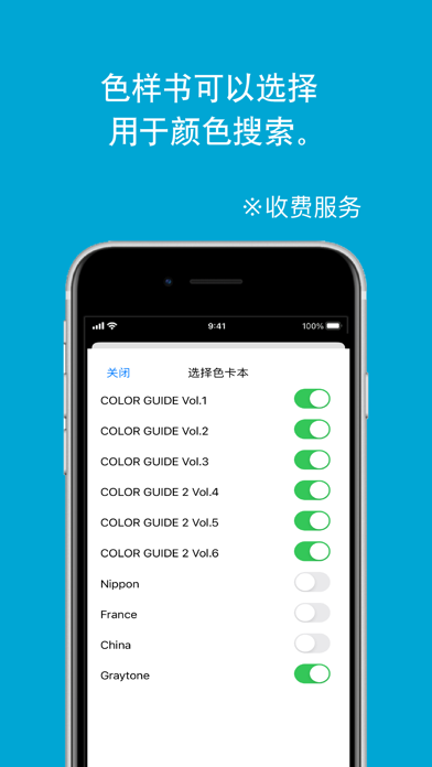 DIC电子颜色指南