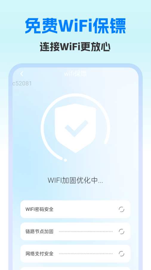 全能畅连