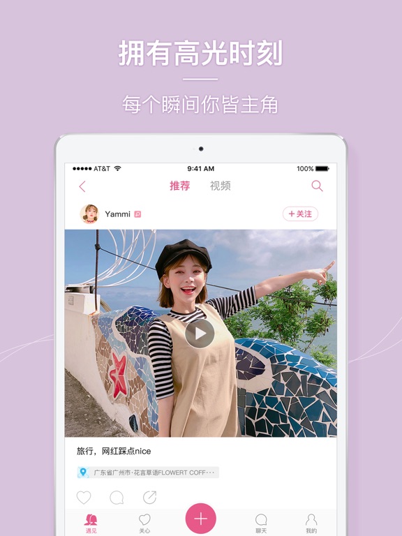 美人相机 - 提升你的气质美