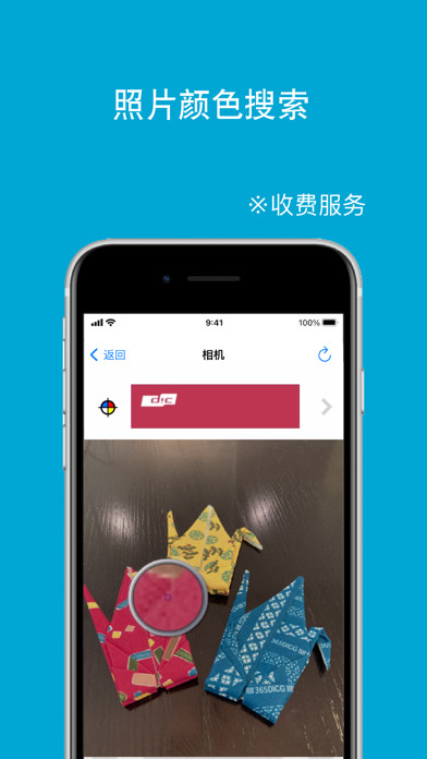 DIC电子颜色指南