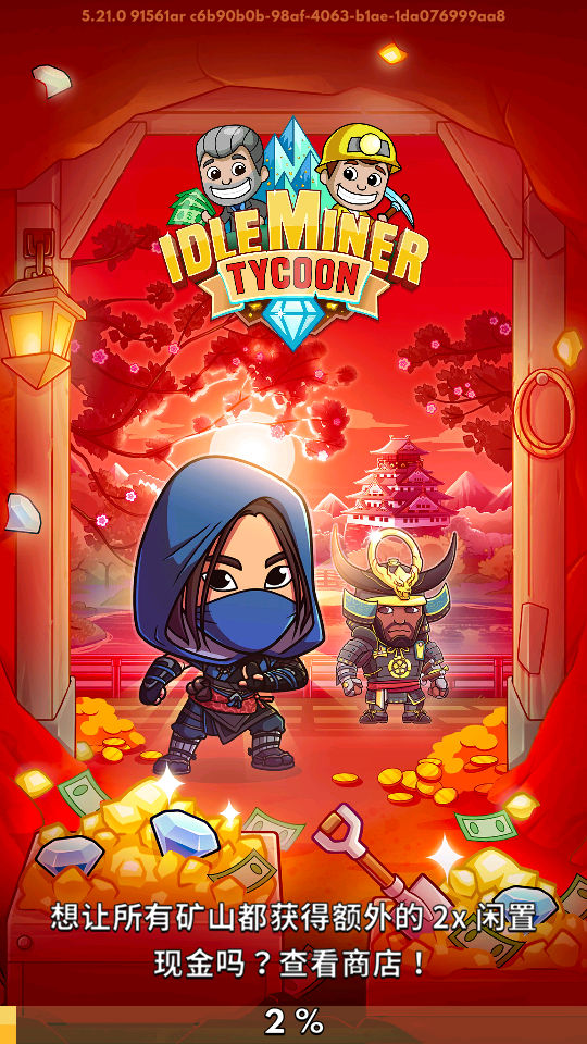 采矿大亨掘金之旅最新官方版(Idle Miner)下载v5.21.0 安卓版