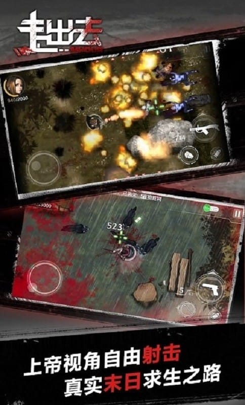 走出去归途24小时无限金币版下载v2.4 安卓人物解锁版