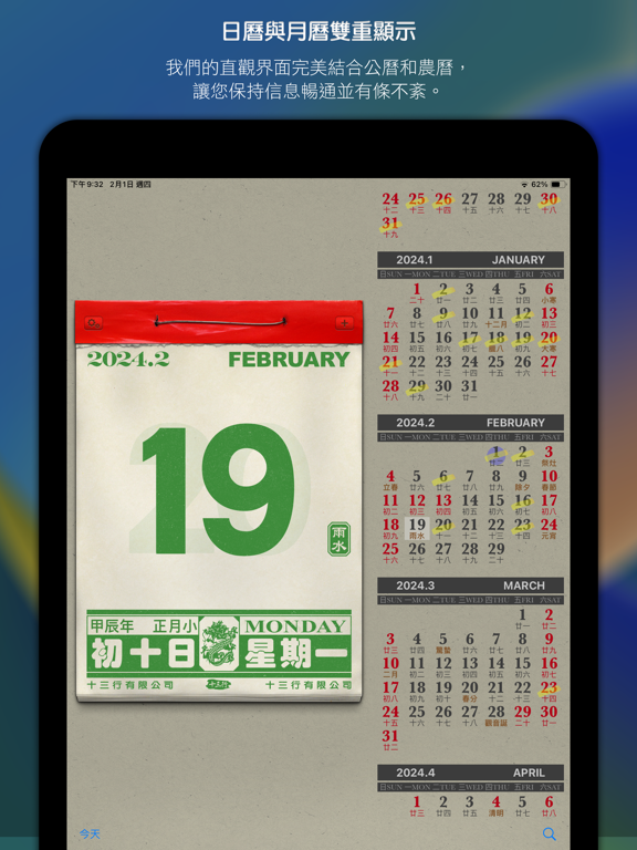 怀旧日历 - 十三行作品