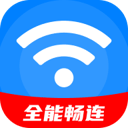 全能畅连