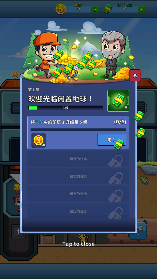 采矿大亨掘金之旅最新官方版(Idle Miner)下载v5.21.0 安卓版