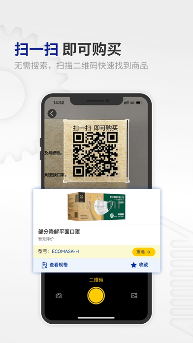米思米闪购商城- 专业工业品采购平台