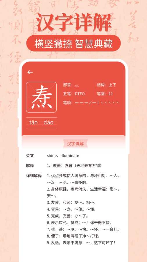 汉语字典大全