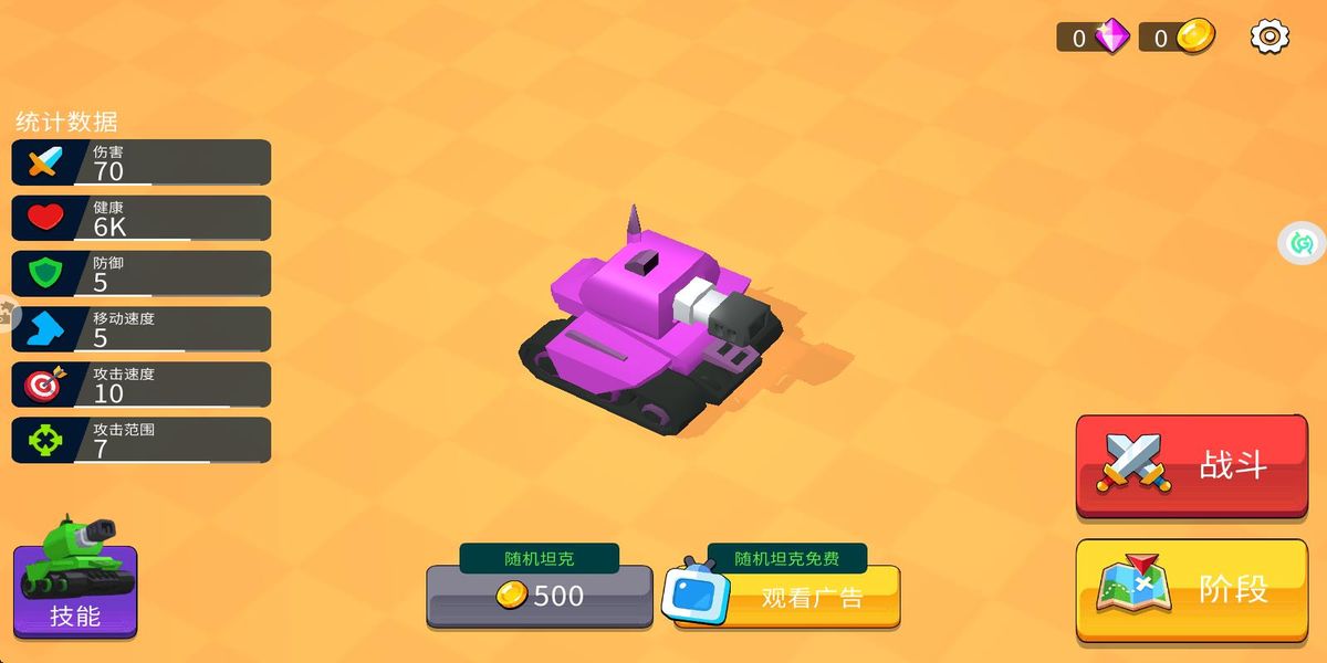 坦克大作战2手机版下载v1.0.0安卓版