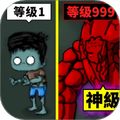 小小僵尸大作战最新版v1.0安卓版
