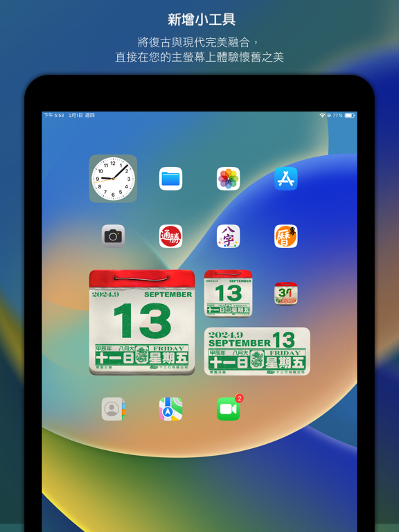 怀旧日历 - 十三行作品