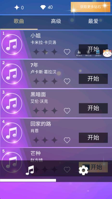 不要踩白块游戏下载v1.0.0安卓版