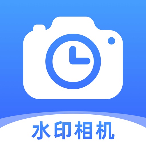 真实时间水印相机_真实地点工作打卡相机