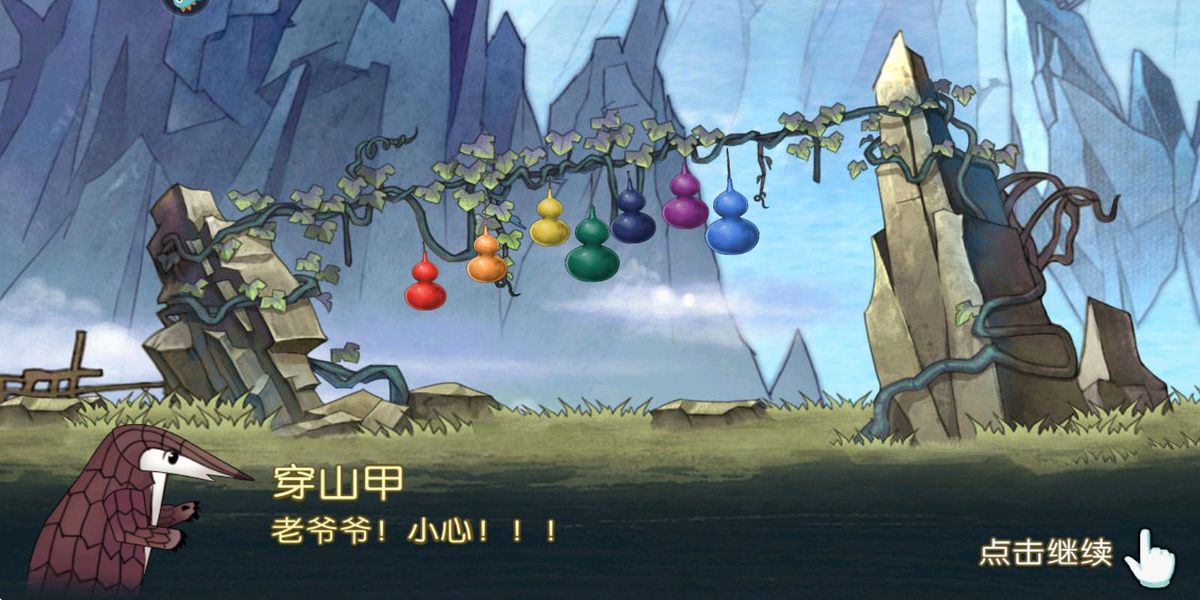 葫芦娃免费版下载v4.10.45安卓版