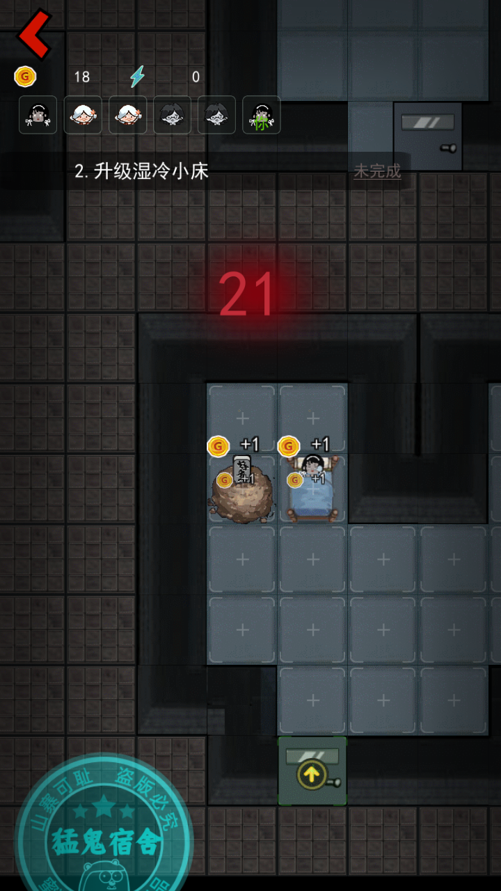 猛鬼宿舍联机版游戏下载v2.5.17 安卓正版