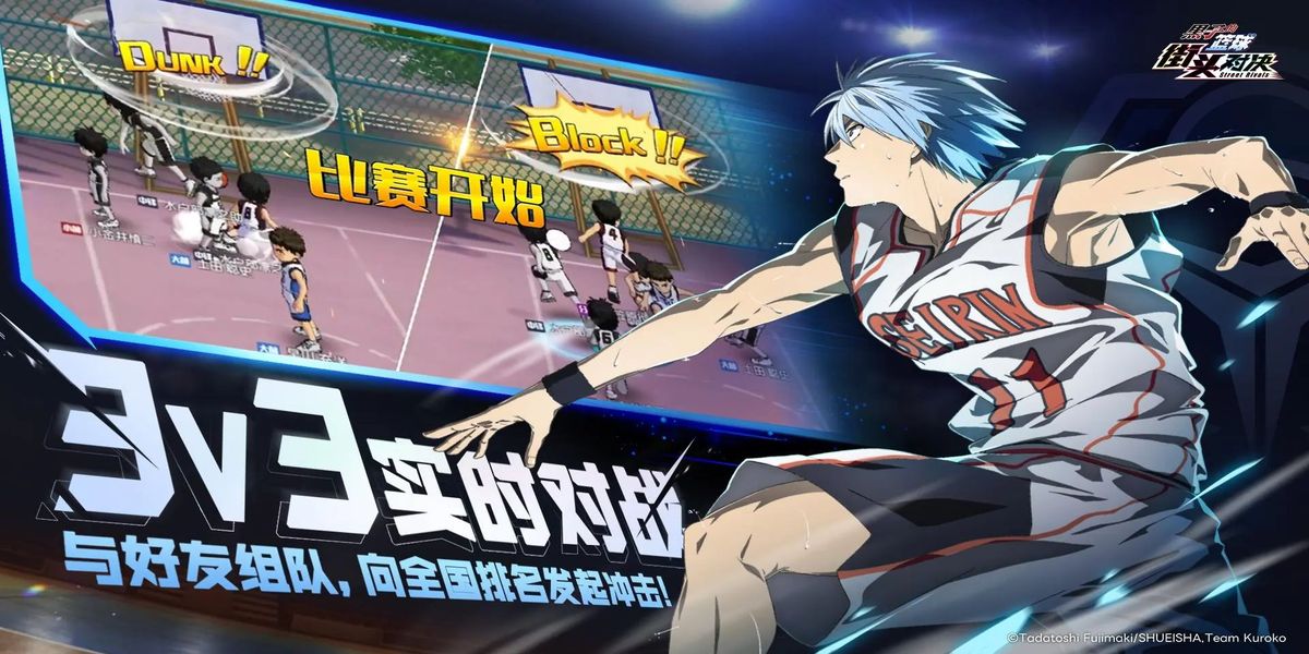 黑子的篮球街头对决手游版下载v2安卓版