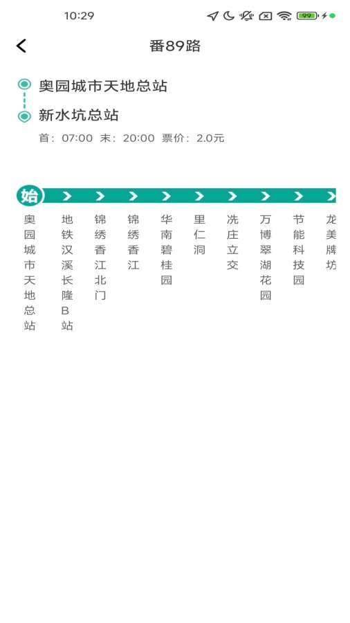 俯拾优行精准实时地图