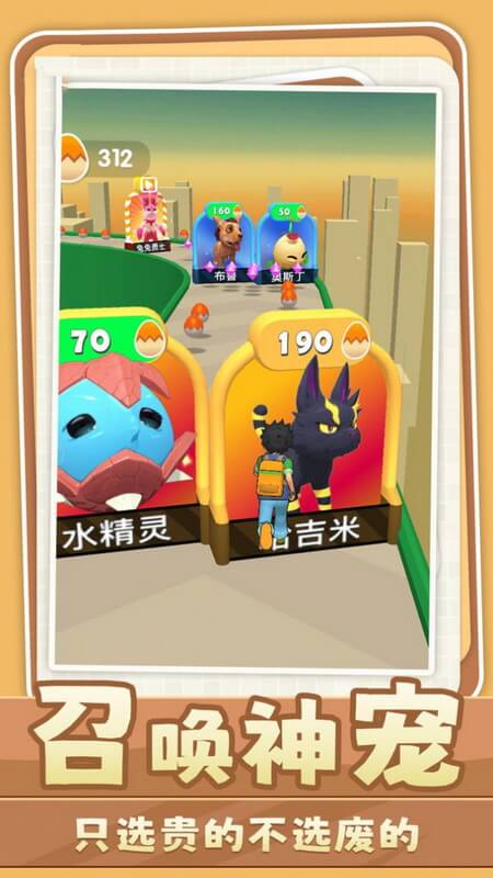 口袋宠物精灵手游下载v1.17.07安卓版