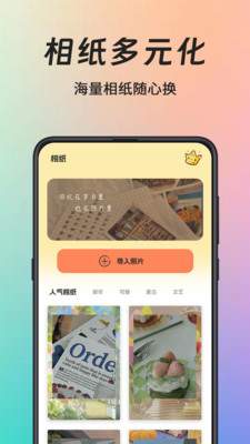 拍立得相机Chic
