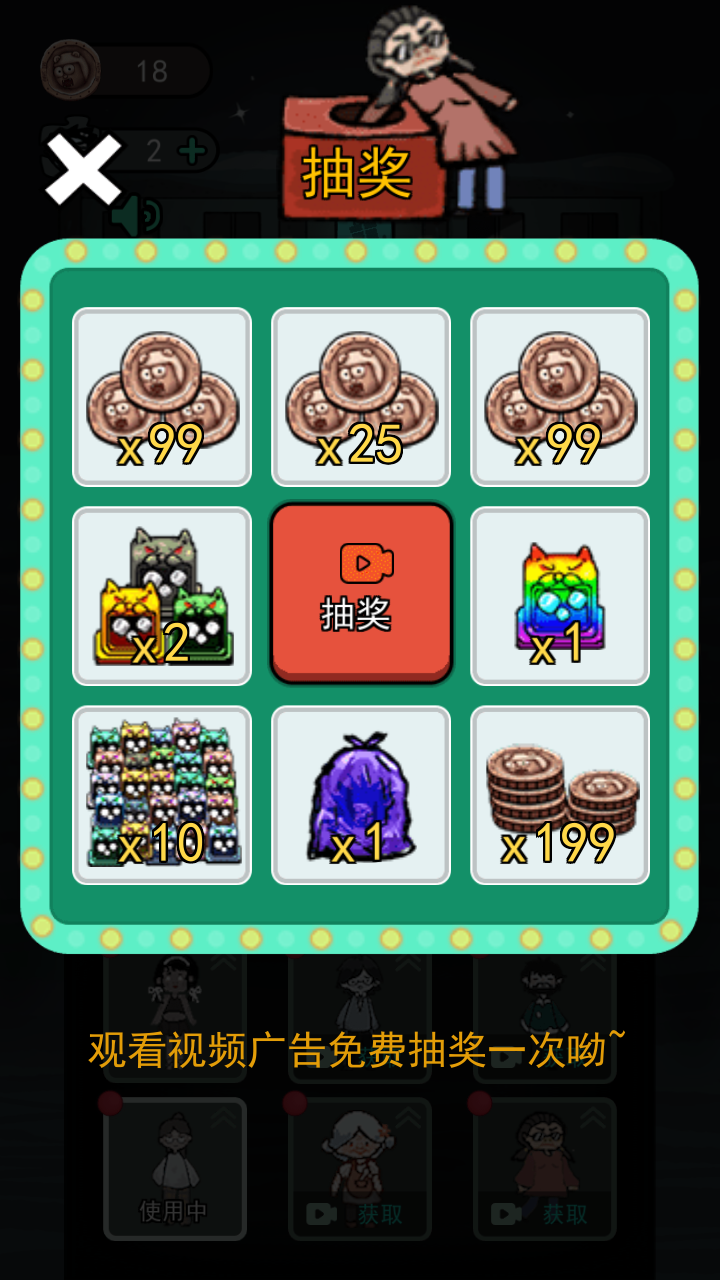 躺平发育伥鬼与天使模式(猛鬼宿舍)下载v2.5.17 安卓内置菜单版